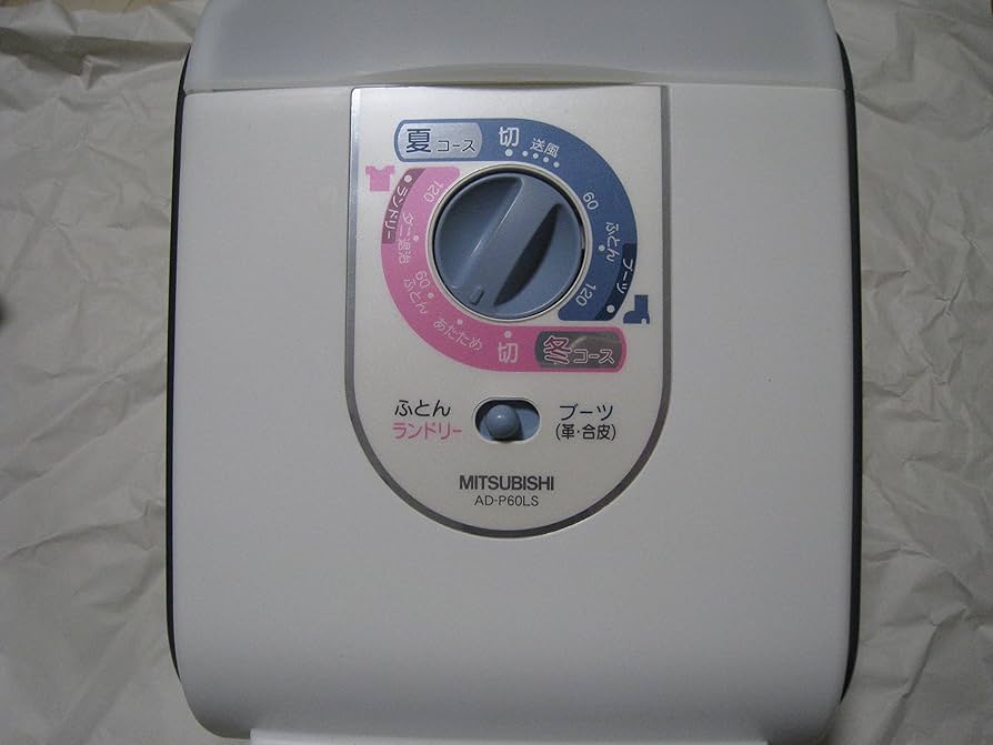 Amazon | MITSUBISHI ブーツクリニック ふとん乾燥機 ブルー